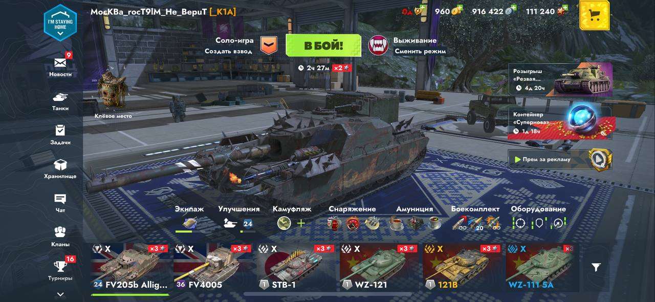 продажа аккаунта к игре Tanks Blitz, WoT(Lesta, WG)